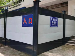 施工围挡12