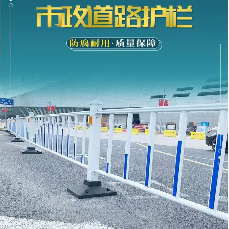 市政护栏